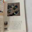 画像10: せとうち暮し　2012年秋　autumn Vol.09「島の台所」島のお土産　男木島　粟島　伊吹島 (10)