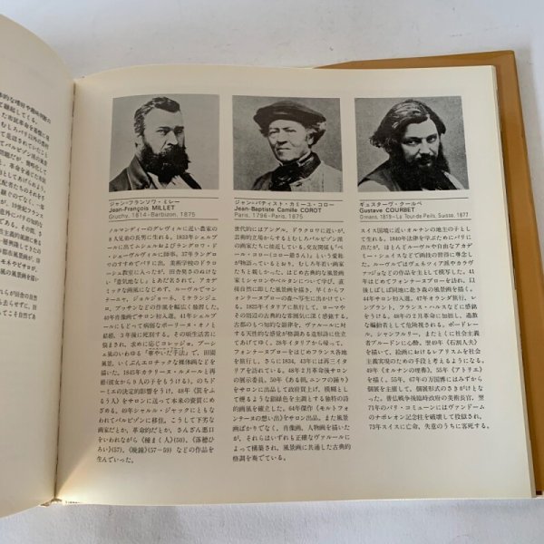 画像6: 丸亀美術館　ミレー　コロー　クールベ　中津万象園 (6)