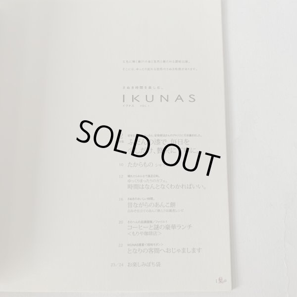 画像5: ＩＫＵＮＡＳ　イクナス　Vol.1  安部耕治　漆　うるし (5)