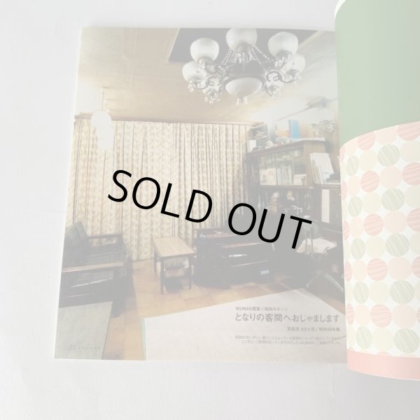 画像7: ＩＫＵＮＡＳ　イクナス　Vol.1  安部耕治　漆　うるし (7)