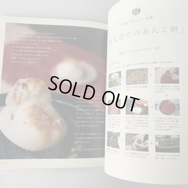 画像11: ＩＫＵＮＡＳ　イクナス　Vol.1  安部耕治　漆　うるし (11)