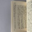 画像9: 文藝春秋講演会 逸話に生きる菊池寛 (新書)　菊池寛 (9)