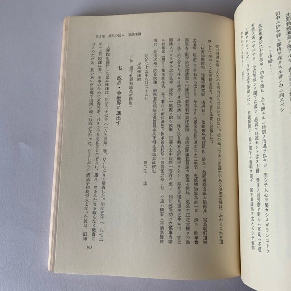 画像4: 四国開発の先覚者とその偉業 第1集-第5集 5冊セット 四国電力 (4)