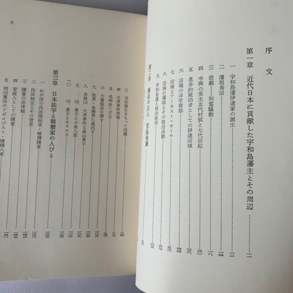 画像5: 四国開発の先覚者とその偉業 第1集-第5集 5冊セット 四国電力 (5)