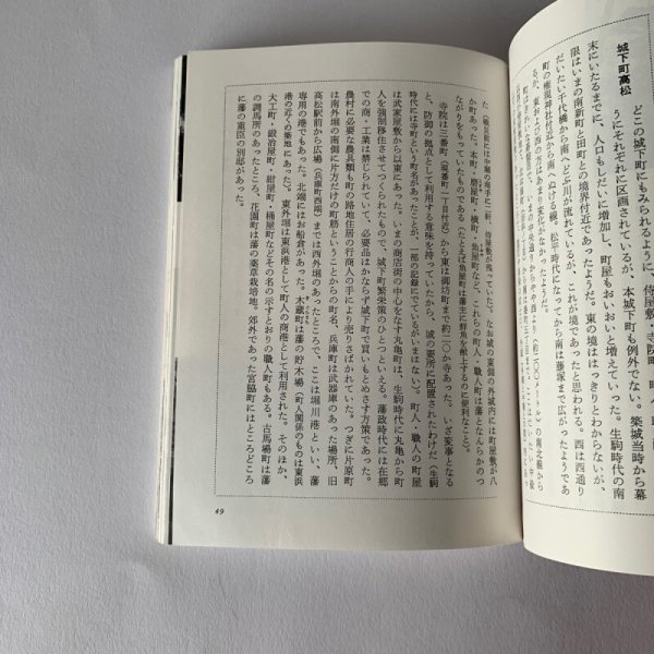 画像7: 香川県の歴史散歩 山川出版社 香川県高等学校社会科研究会 (7)