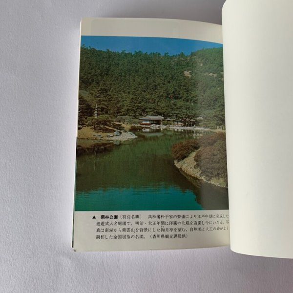 画像9: 香川県の歴史散歩 山川出版社 香川県高等学校社会科研究会 (9)