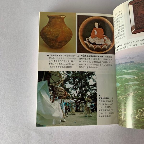 画像11: 香川県の歴史散歩 山川出版社 香川県高等学校社会科研究会 (11)