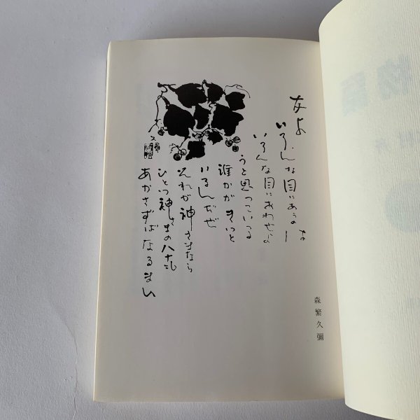 画像5: 足物語　木村斉　 (5)