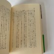 画像7: 足物語　木村斉　 (7)