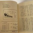 画像6: 足物語　木村斉　ある高校教師の記録 (6)