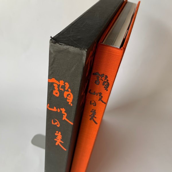 画像6: 讃岐の美 写真集 四国新聞社 讃岐の仏像 (6)