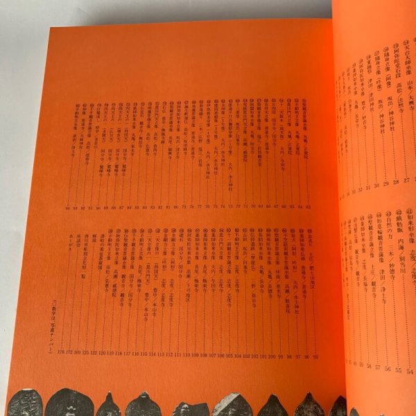 画像9: 讃岐の美 写真集 四国新聞社 讃岐の仏像 (9)