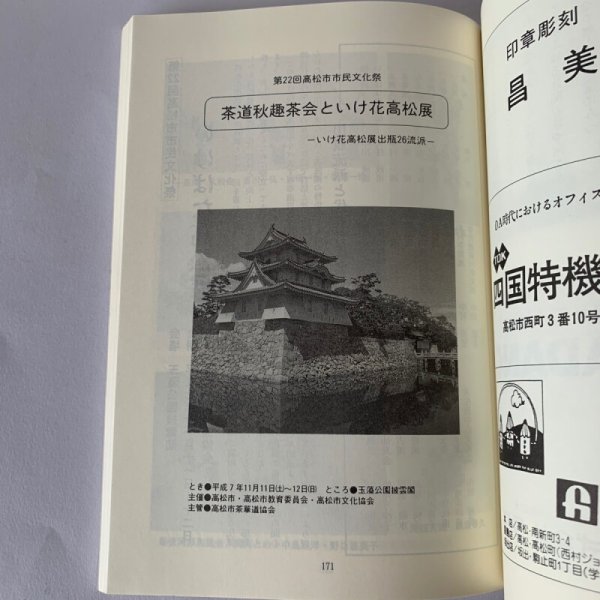 画像3: 文化高松 18 高松市街地 道路ウオッチング (3)