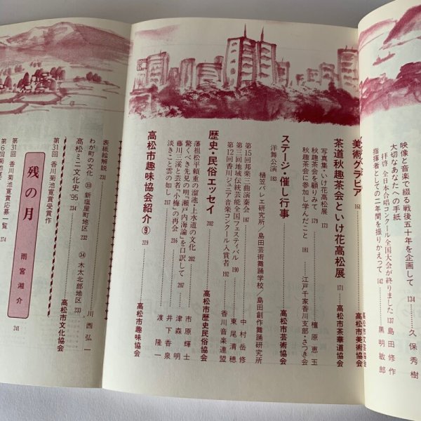 画像7: 文化高松 18 高松市街地 道路ウオッチング (7)