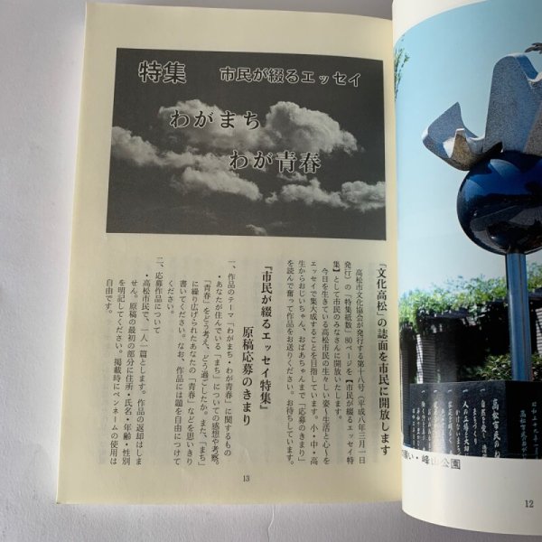 画像8: 文化高松 18 高松市街地 道路ウオッチング (8)