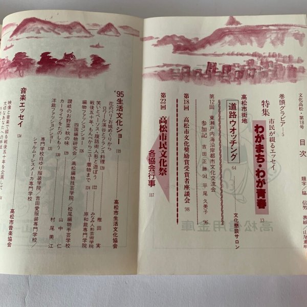 画像9: 文化高松 18 高松市街地 道路ウオッチング (9)