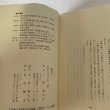 画像2: 雁渡る　上原美久江　俳句講師 (2)