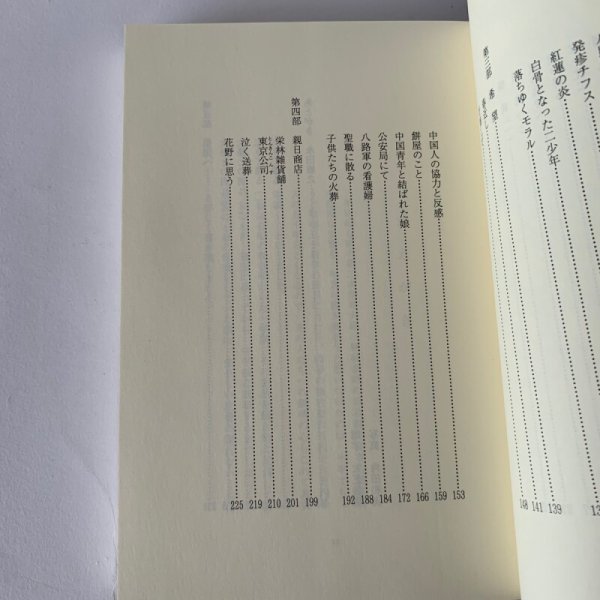 画像8: 雁渡る　上原美久江　俳句講師 (8)