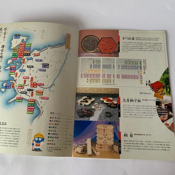 画像8: 香川の伝統的工芸品 讃岐之國伝承紀行 (8)