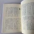 画像5: かがわ探検記　高松大学生涯学習教育センター　津森明 (5)