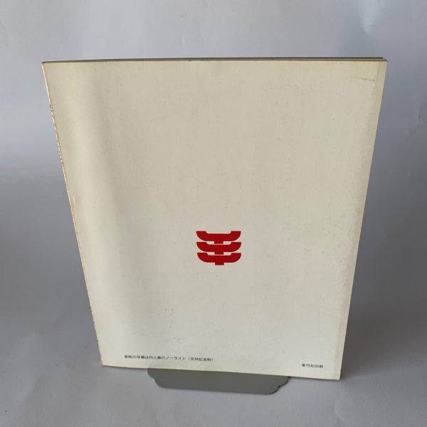 画像2: 観音寺市の文化財 観音寺市文化財保護協会 昭和52年3月 (2)