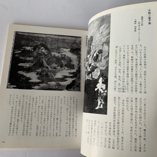 画像4: 観音寺市の文化財 観音寺市文化財保護協会 昭和52年3月 (4)