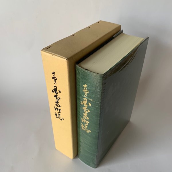 画像2: さぬき 国分寺町誌 (2)