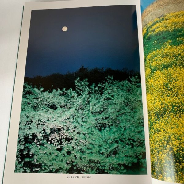 画像2: 四季もよう 四国 高橋毅写真集 (2)