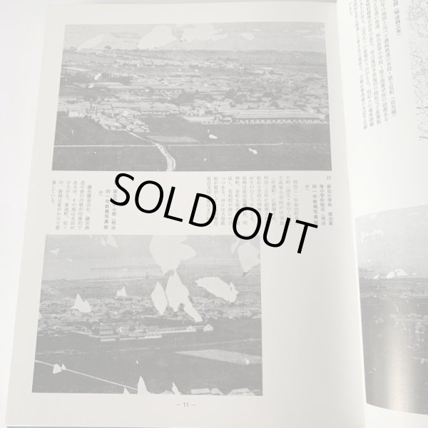 画像3: ふるさとの想い出 写真集 明治 大正 昭和 坂出 川畑 国書刊行会 (3)