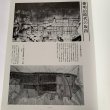 画像4: ふるさとの想い出　写真集　明治　大正　昭和　坂出　川畑　国書刊行会 (4)