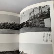 画像5: ふるさとの想い出　写真集　明治　大正　昭和　坂出　川畑　国書刊行会 (5)