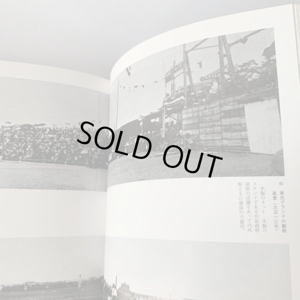 画像5: ふるさとの想い出 写真集 明治 大正 昭和 坂出 川畑 国書刊行会 (5)