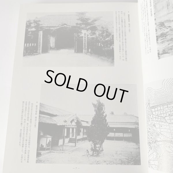 画像6: ふるさとの想い出 写真集 明治 大正 昭和 坂出 川畑 国書刊行会 (6)