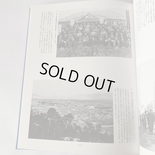 画像8: ふるさとの想い出 写真集 明治 大正 昭和 坂出 川畑 国書刊行会 (8)