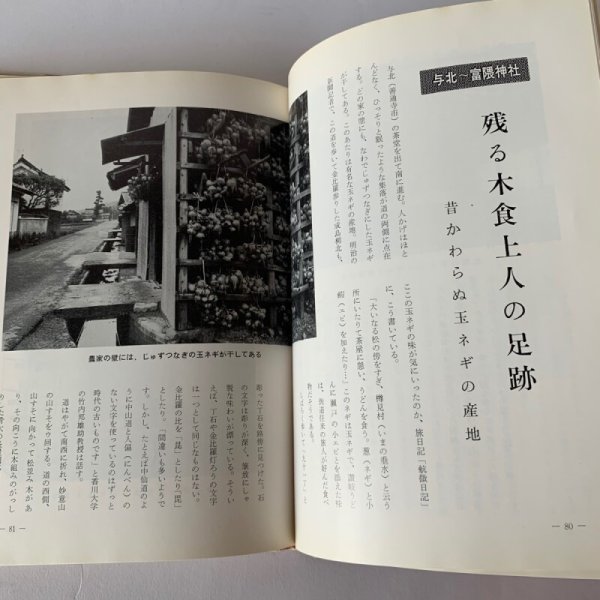 画像2: 讃岐路 山陽新聞社 (2)