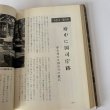 画像4: 讃岐路　山陽新聞社 (4)