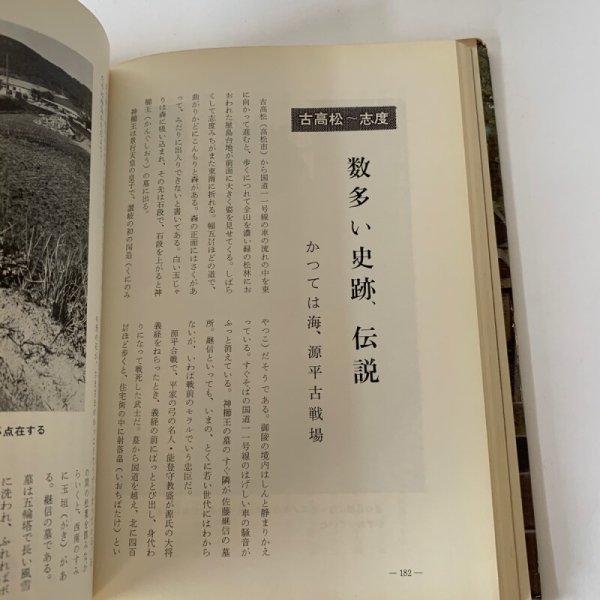 画像6: 讃岐路 山陽新聞社 (6)