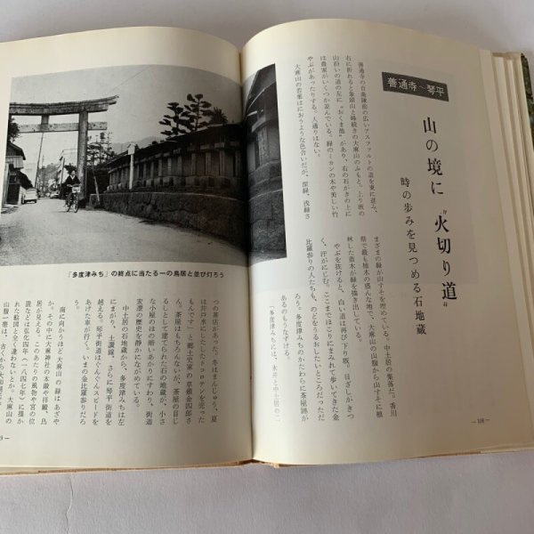 画像10: 讃岐路 山陽新聞社 (10)
