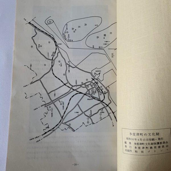 画像5: 多度津町の文化財 多度津町教育委員会 (5)