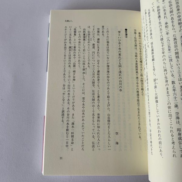 画像2: うたの讃岐路　阿津秋良 (2)