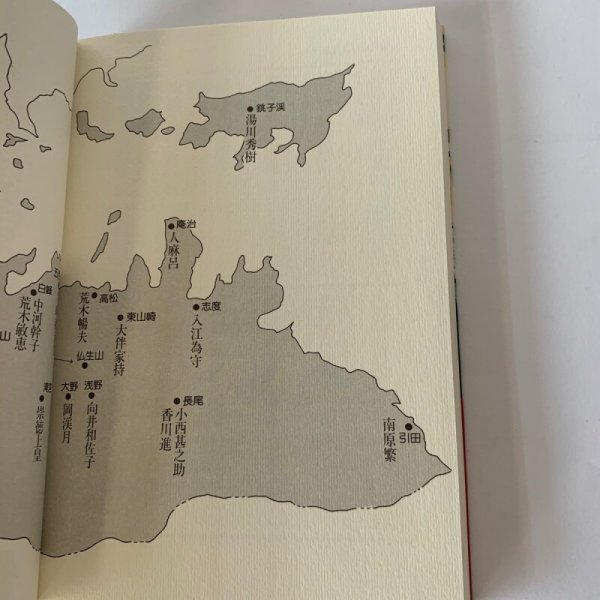 画像8: うたの讃岐路　阿津秋良 (8)