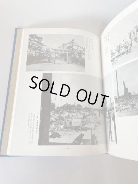 画像7: ふるさと想い出　写真集　明治大正昭和　高松 (7)