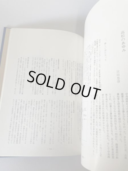 画像9: ふるさと想い出　写真集　明治大正昭和　高松 (9)