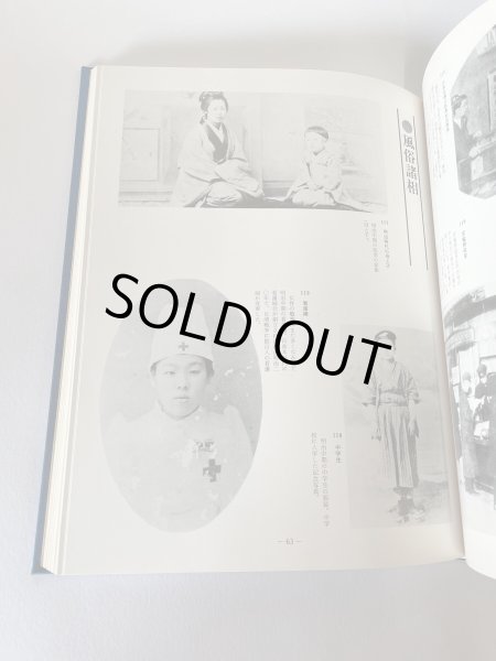 画像10: ふるさと想い出　写真集　明治大正昭和　高松 (10)