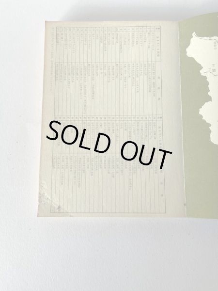 画像9: 生きている 民俗探訪 香川 武田明 第一法規 (9)