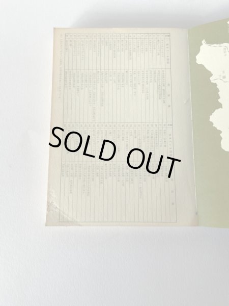 画像12: 生きている 民俗探訪 香川 武田明 第一法規 (12)