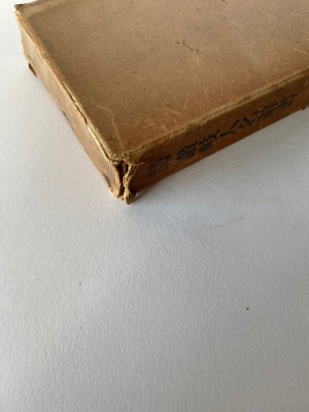 画像11: 増補改訂 讃岐人物辞書 梶原竹軒監修 (11)