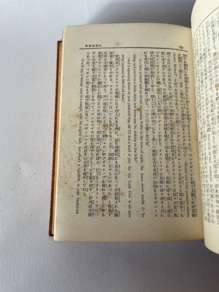 画像6: 菊池寛全集 12 評論・随筆 昭和5年 平凡社 (6)