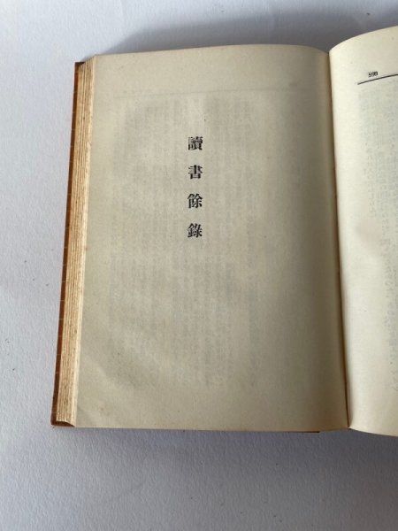 画像12: 菊池寛全集 12 評論・随筆 昭和5年 平凡社 (12)