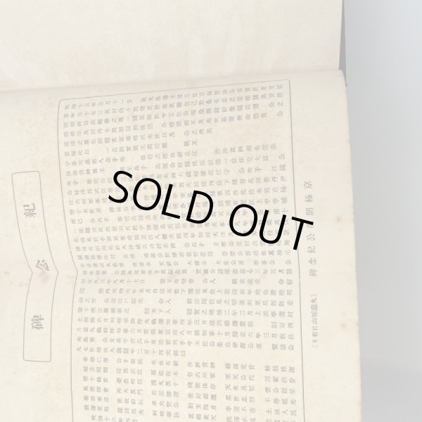 画像11: 西讃府志 京極家編纂 (11)